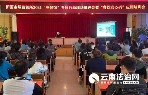 云南餐飲安心碼平臺(tái) 構(gòu)建“凈餐館”長(zhǎng)效監(jiān)管機(jī)制